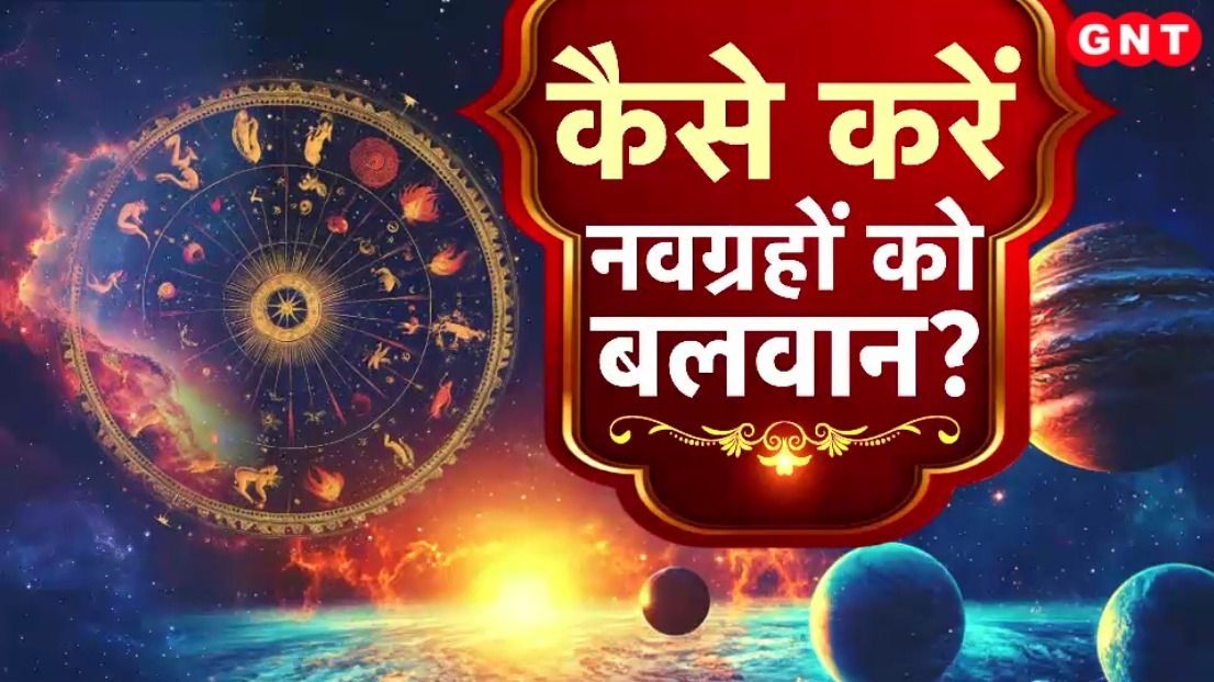 Navgraha Mantras