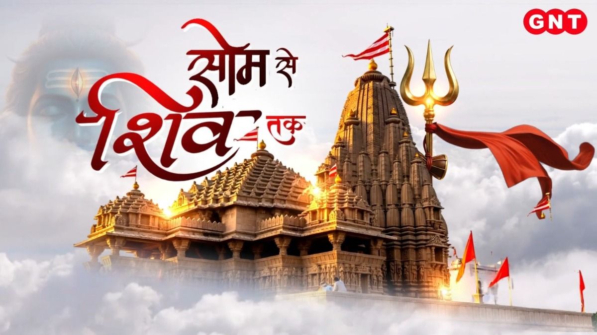 Somnath Amrit Mahotsav