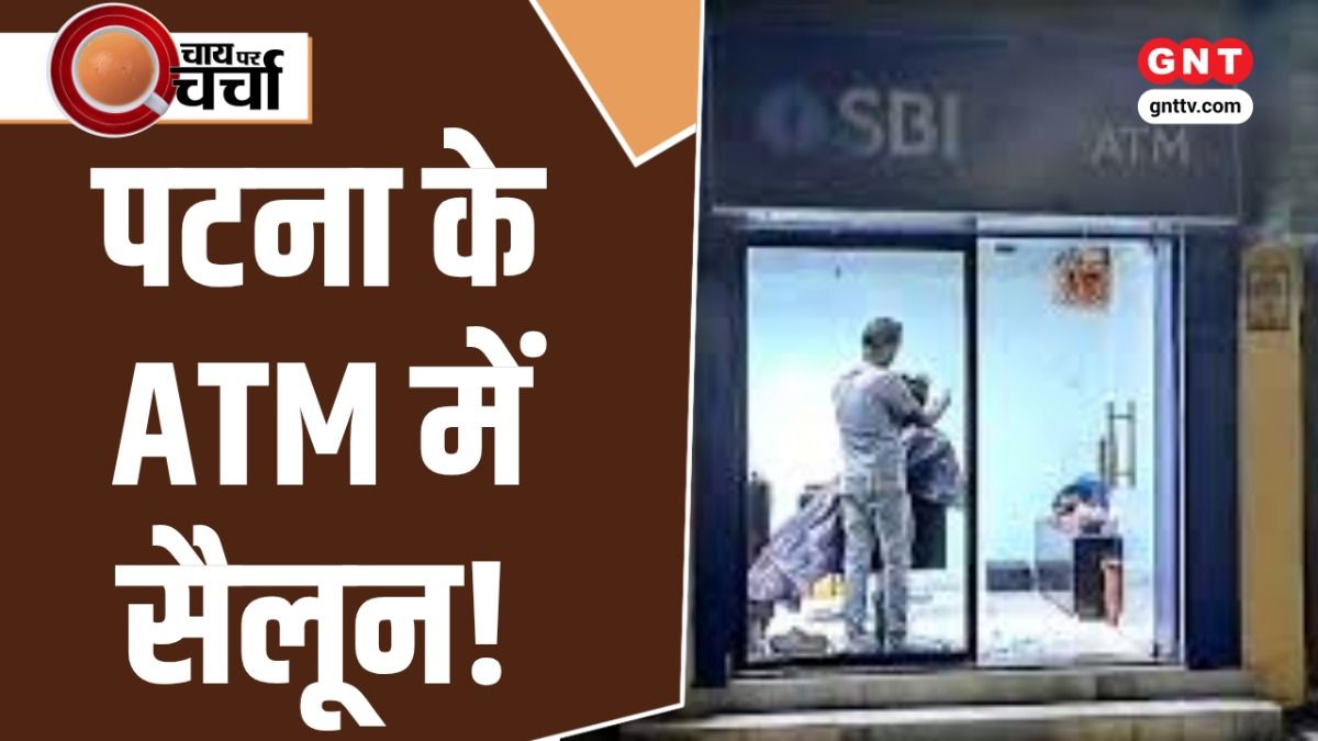 Patna ATM Salon