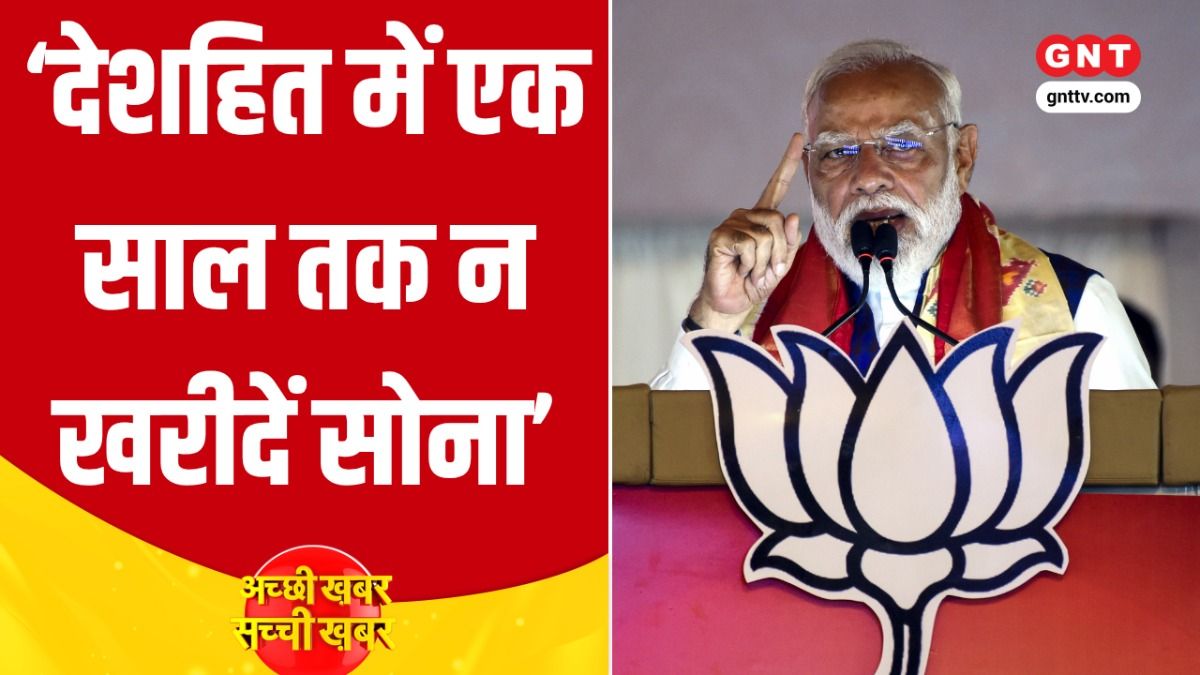 PM Modi