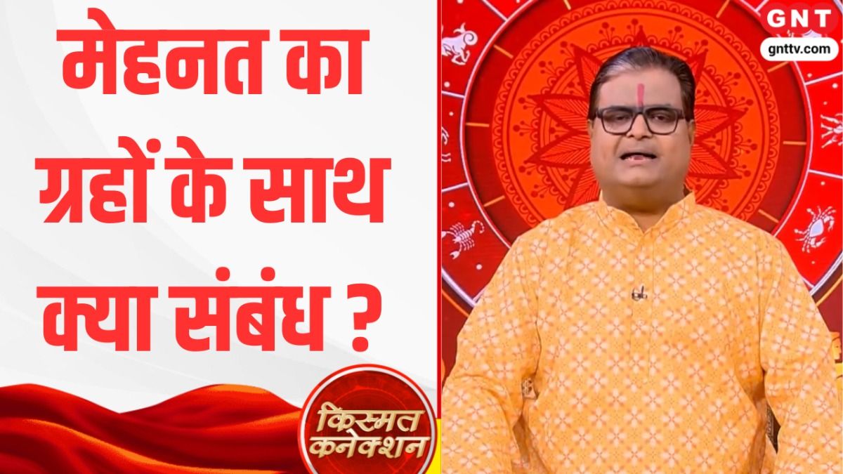 Kismat Connection