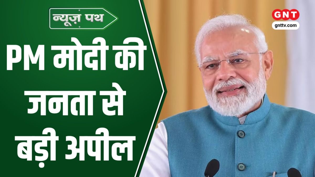 PM Modi