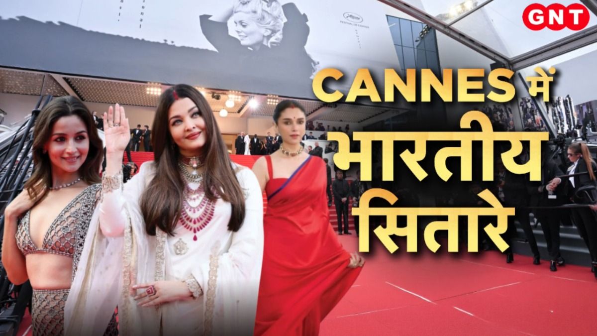 Cannes Film Festival