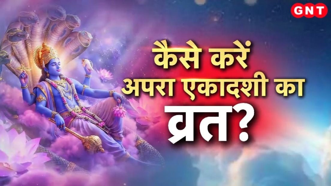 Apara Ekadashi Vrat