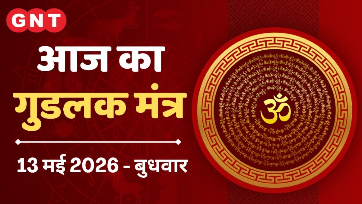 good luck mantra