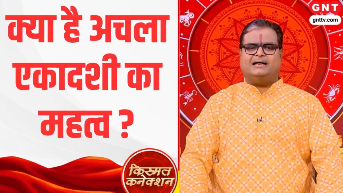 Kismat Connection