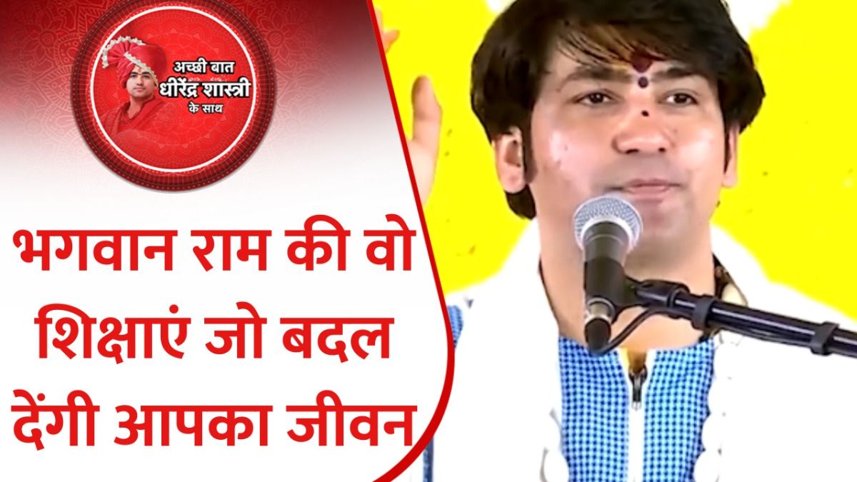 Acchi Baat