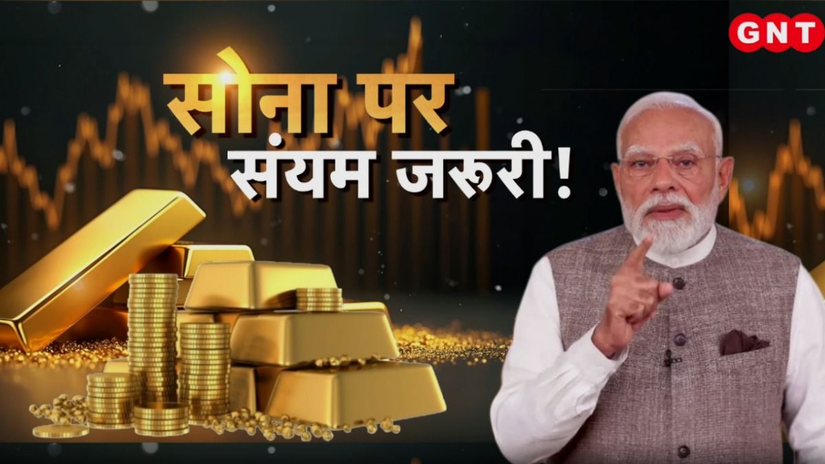 Gold Import Duty Hike