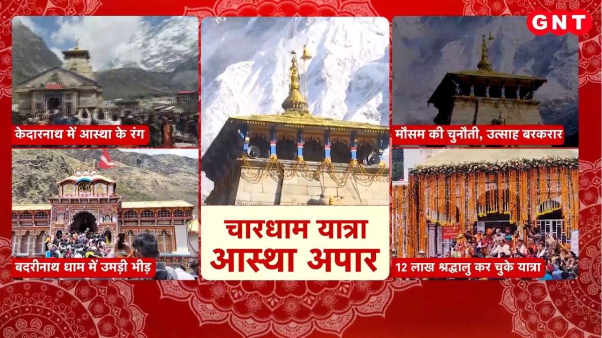 Chaardham Yaatra