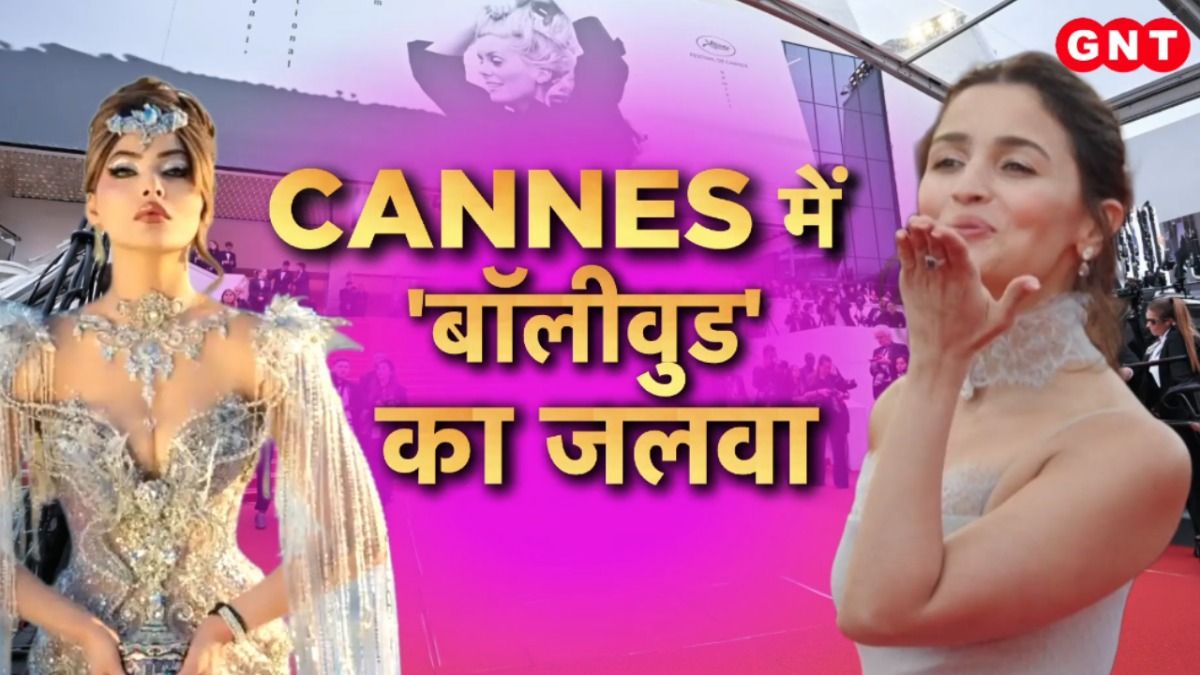 Cannes Film Festival