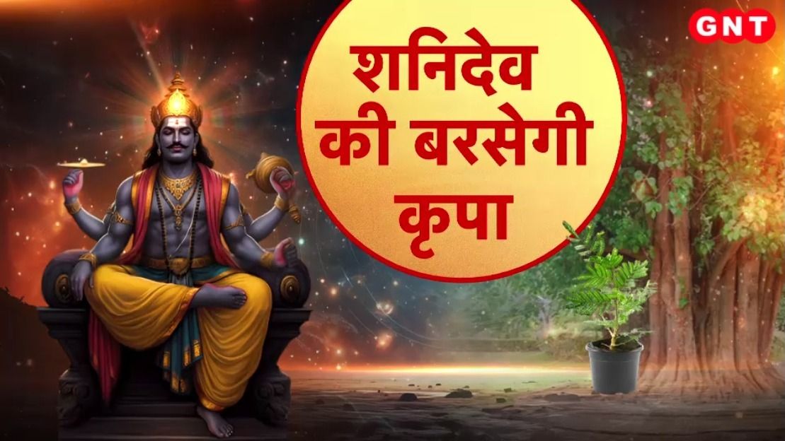 Shani Jayanti
