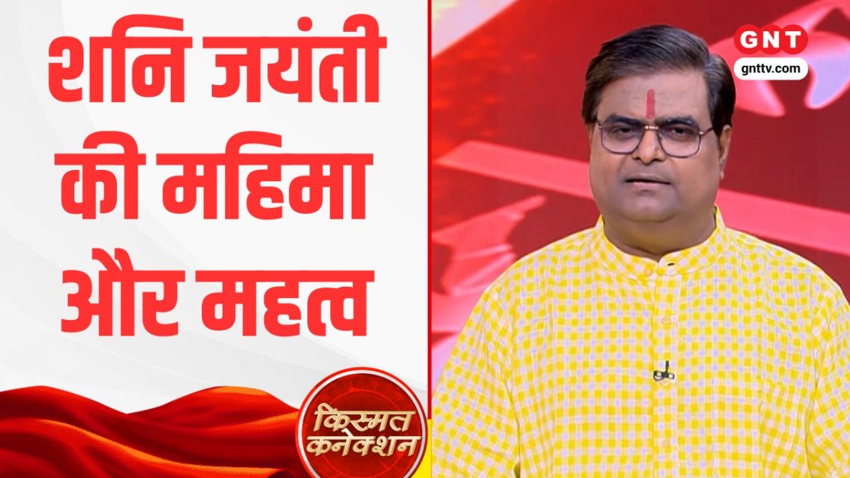 Kismat Connection