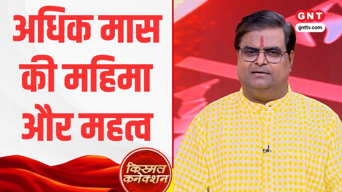 Kismat Connection