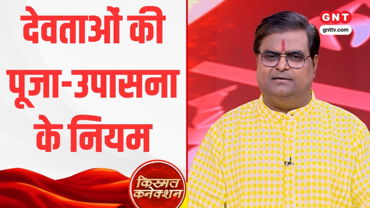 Kismat Connection