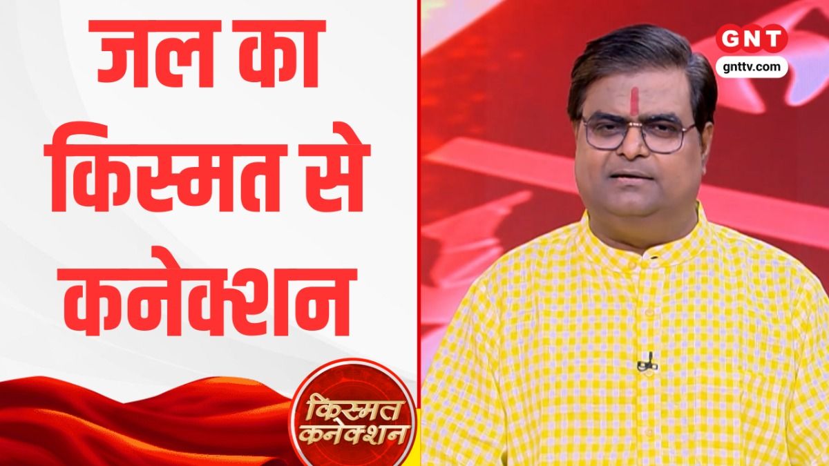 Kismat Connection