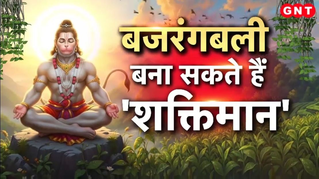 Hanuman ji Puja