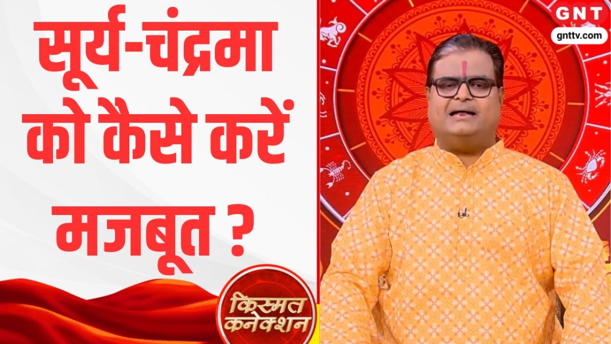Kismat Connection