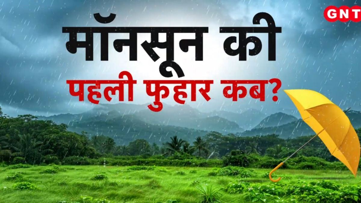 Monsoon 2026