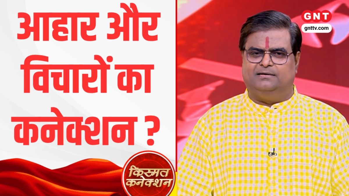 Kismat Connection