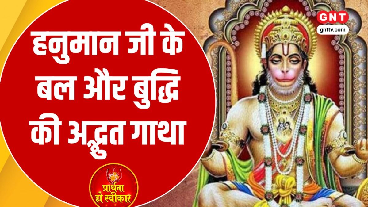 Hanuman Ji