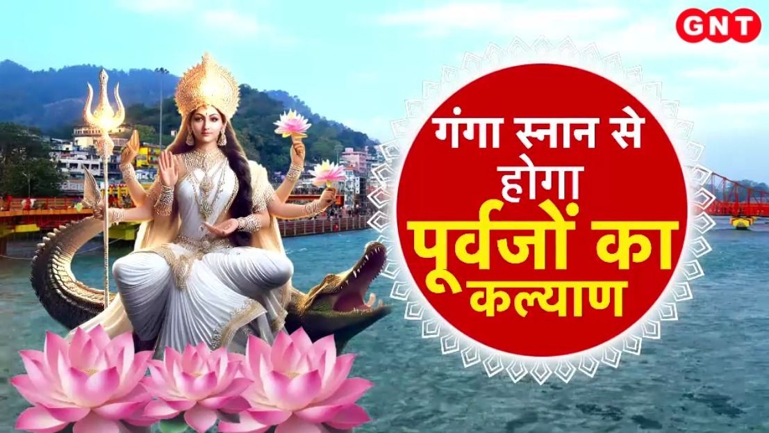 Ganga Dussehra