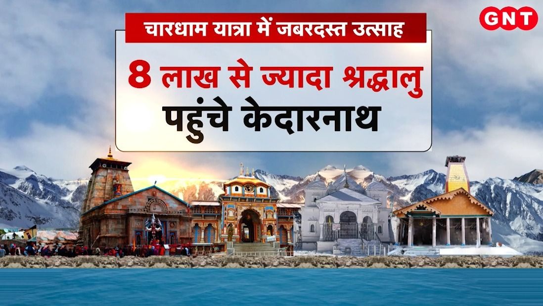 Char Dham Yatra