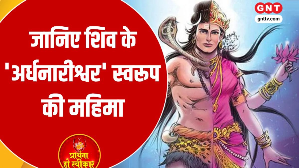 Bhagwan Shiv