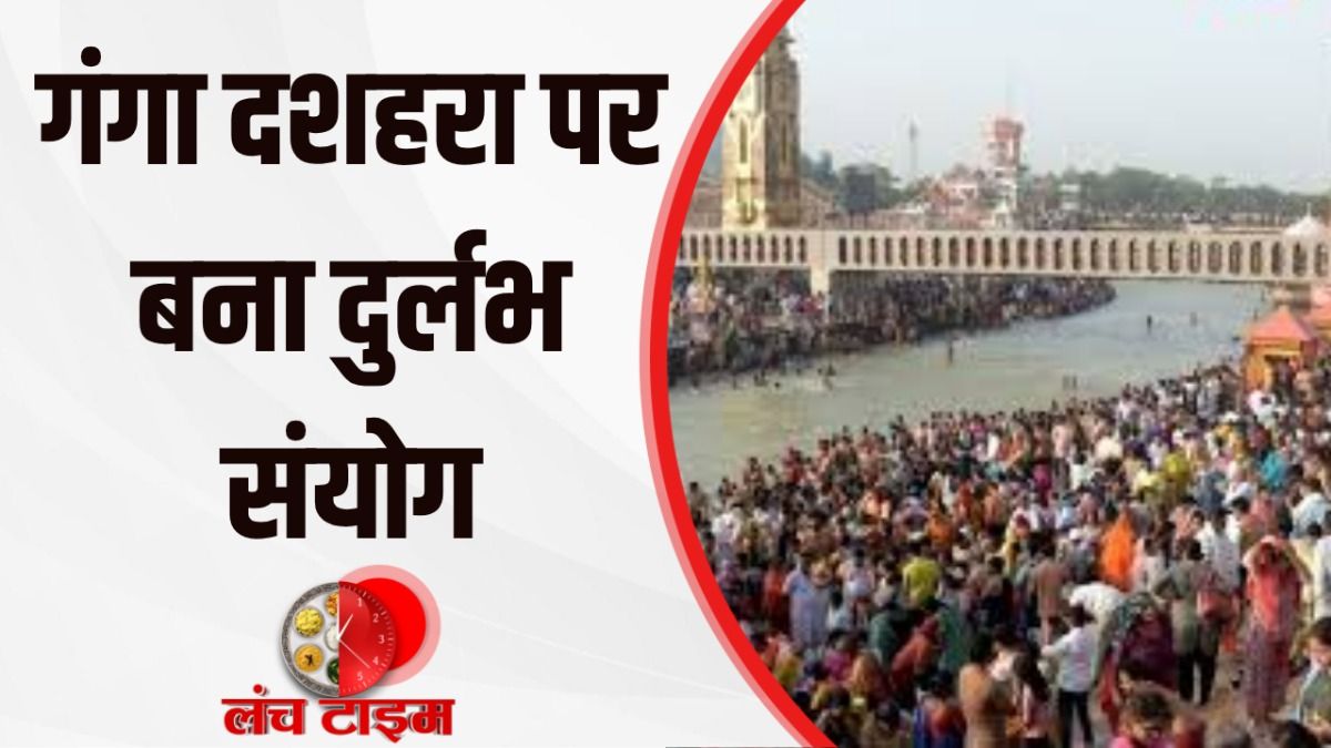 Ganga Dussehra