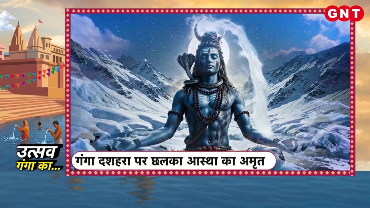 Ganga