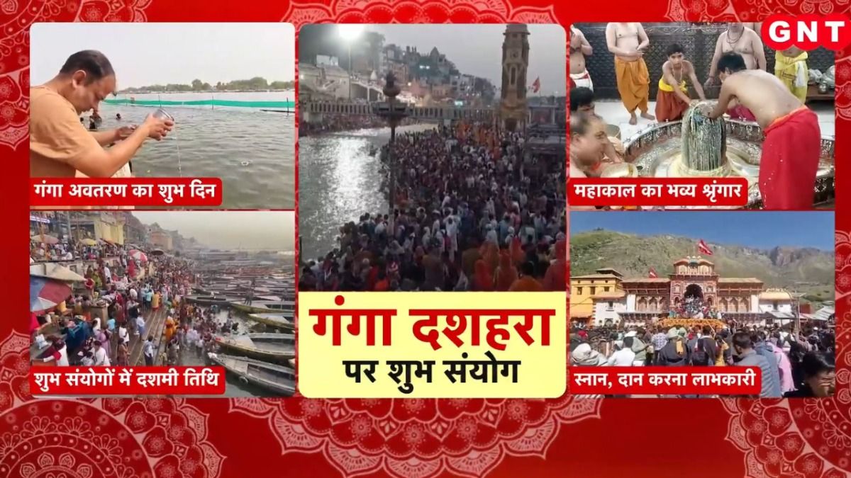 Ganga