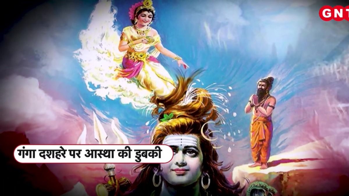 Ganga Dussehra 