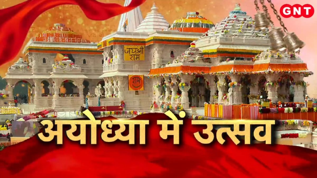 Ayodhya Ram Mandir
