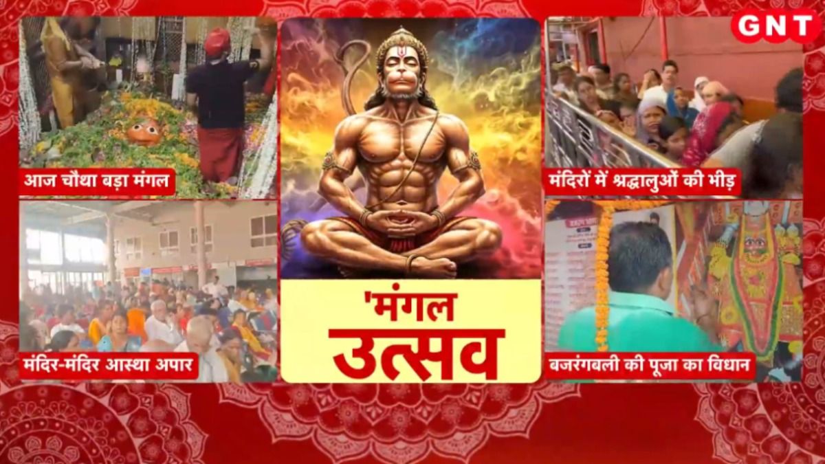 Lord Hanuman