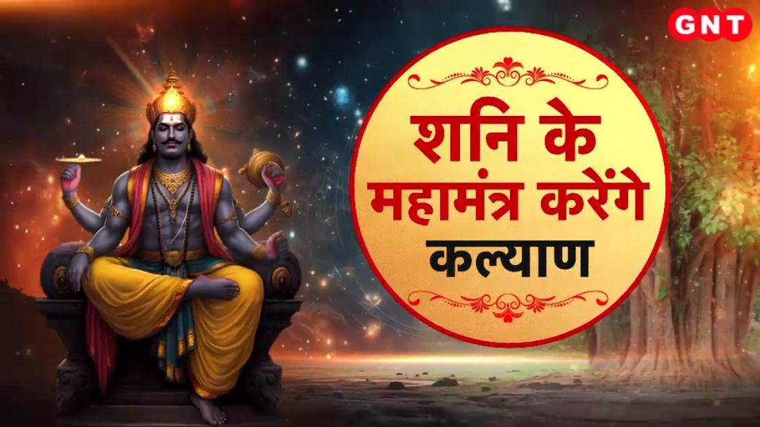 Shani Dev Puja