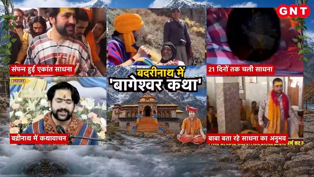 Baba Bageshwar