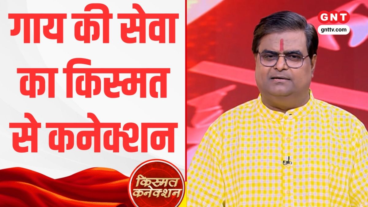Kismat Connection