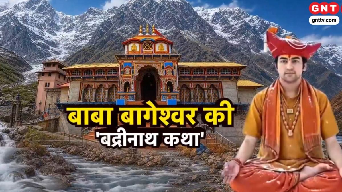 Baba Bageshwar
