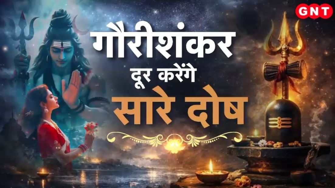 Guru Pradosh Vrat