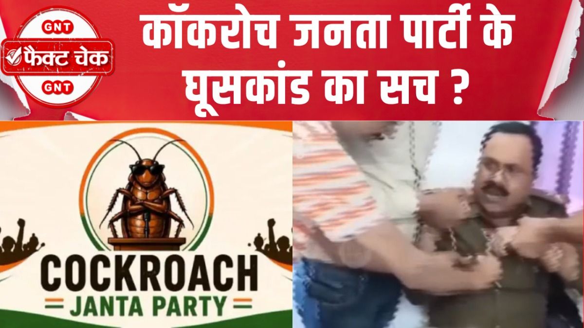 Cockroach Janta Party