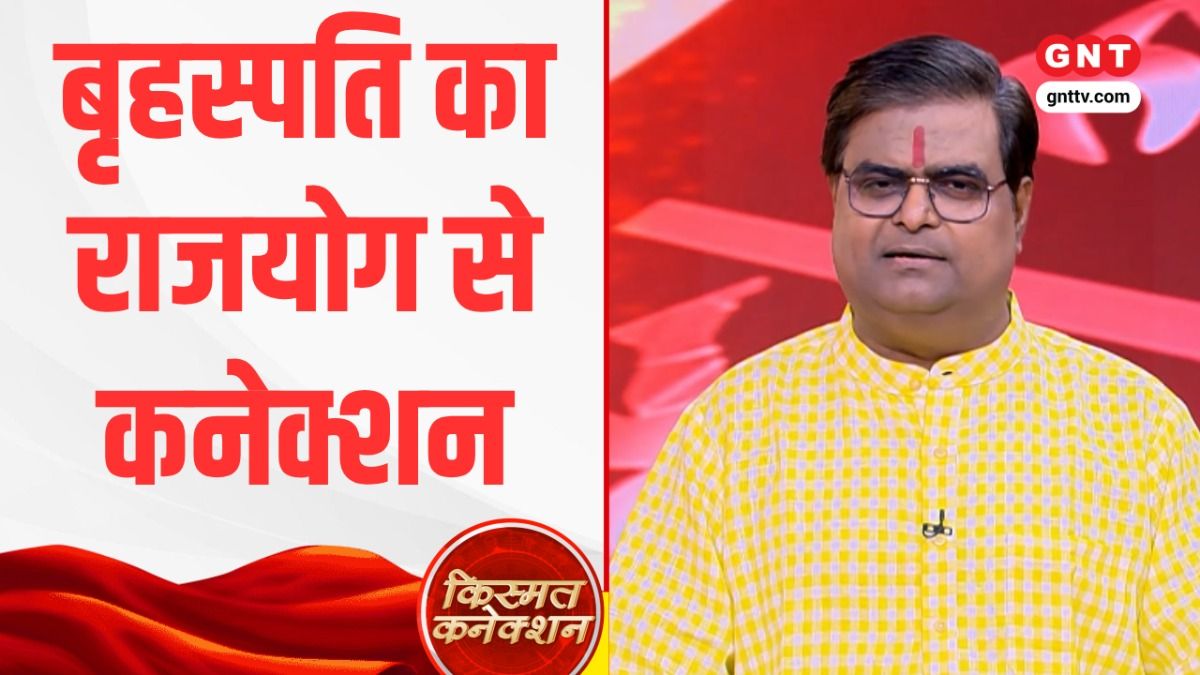Kismat Connection