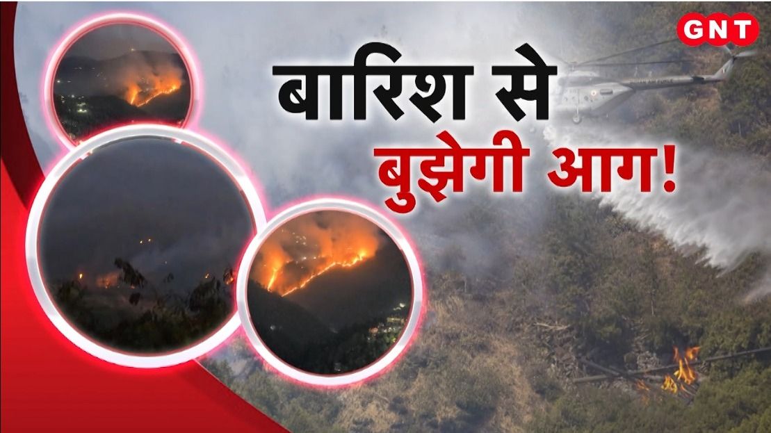 Himachal Forest Fires