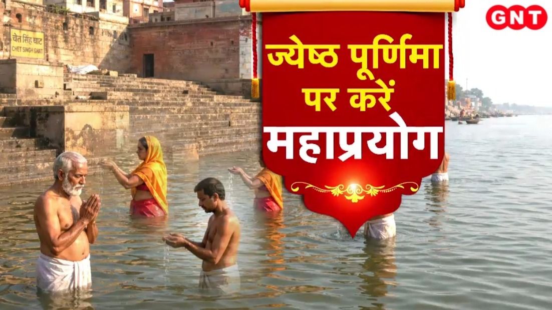 Jyeshtha Purnima