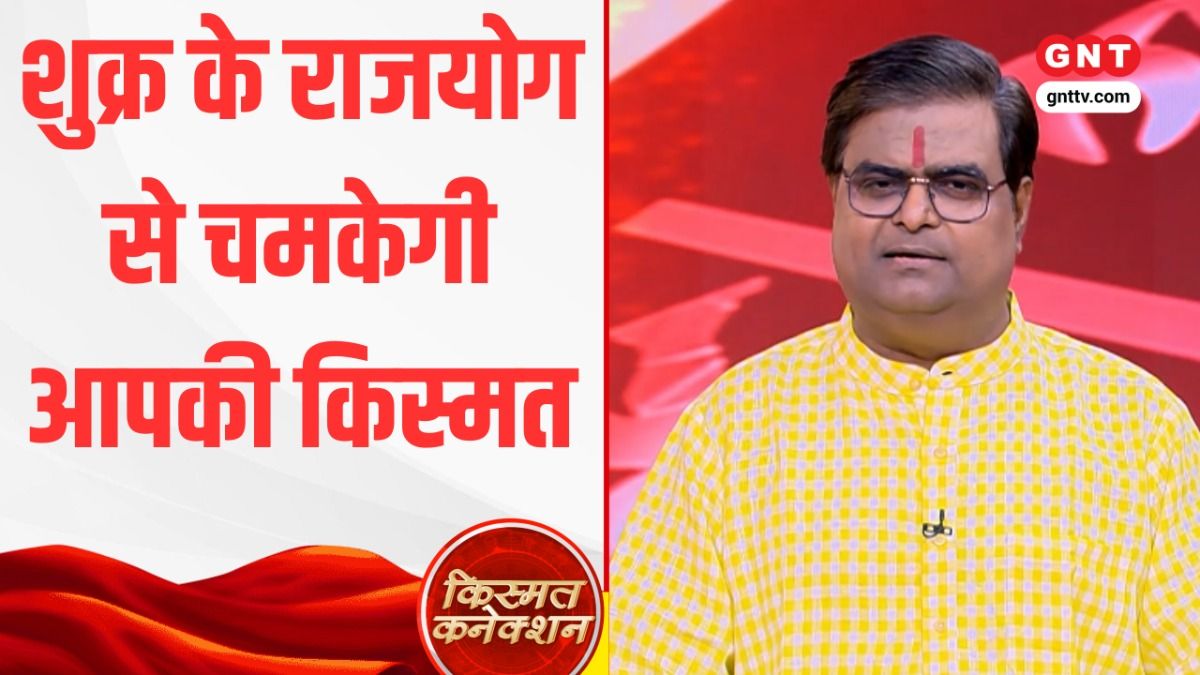 Kismat Connection