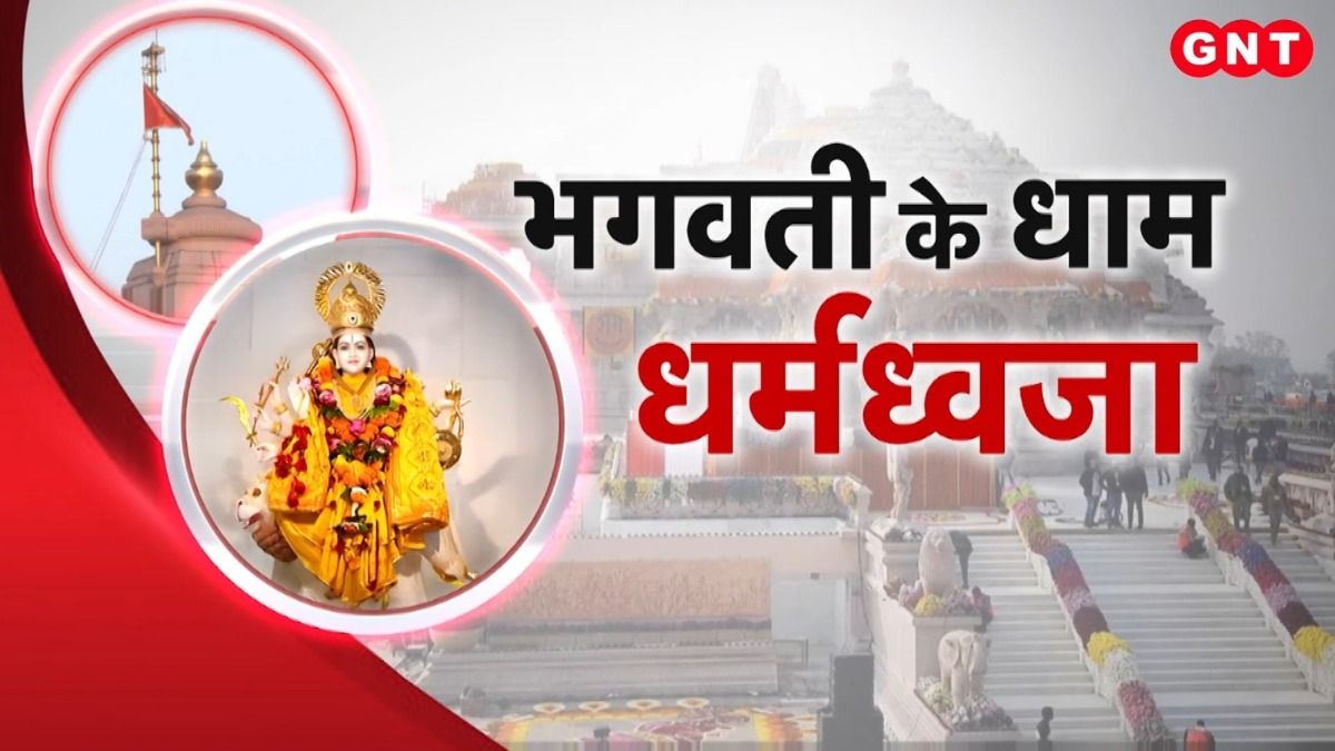 Ayodhya