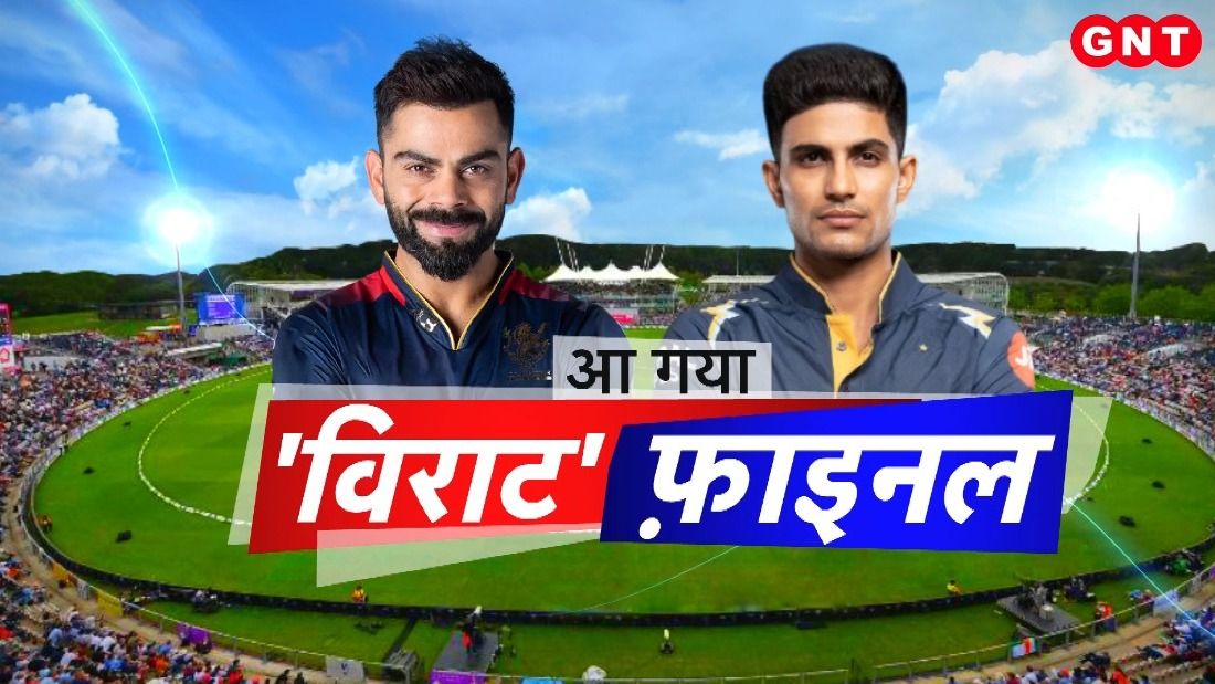 IPL 2026 Final