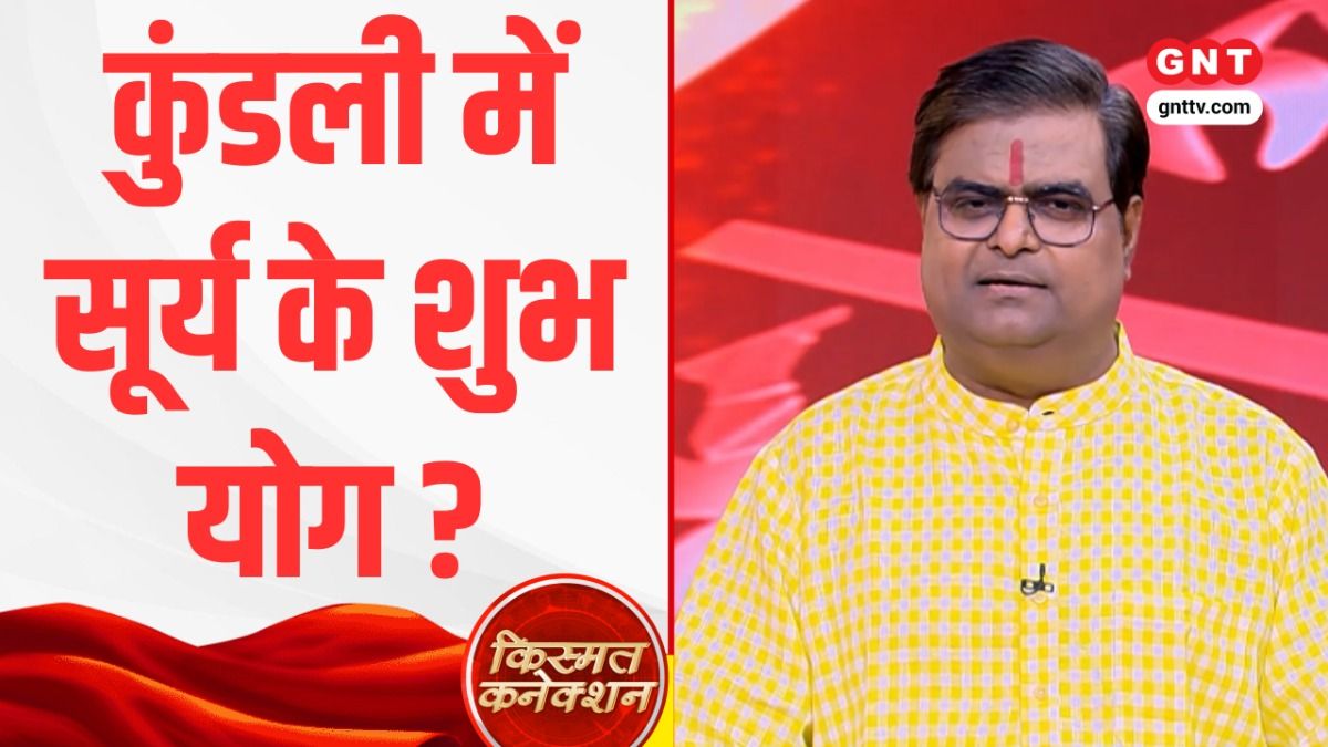 Kismat Connection