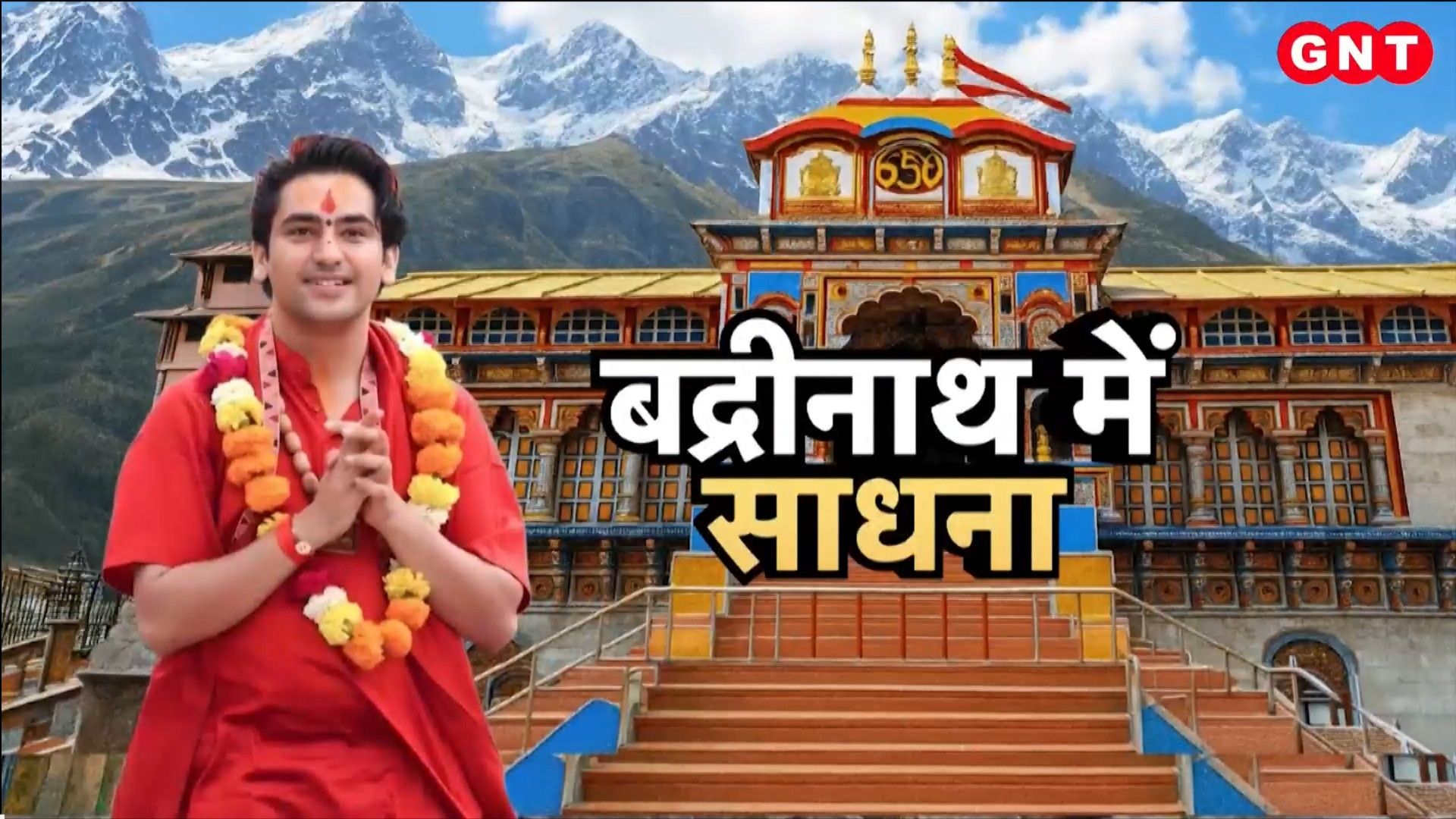 Char Dham Yatra 2026: Huge Rush in Badrinath & Kedarnath Amid 21-Day Special Meditation GNT frvd