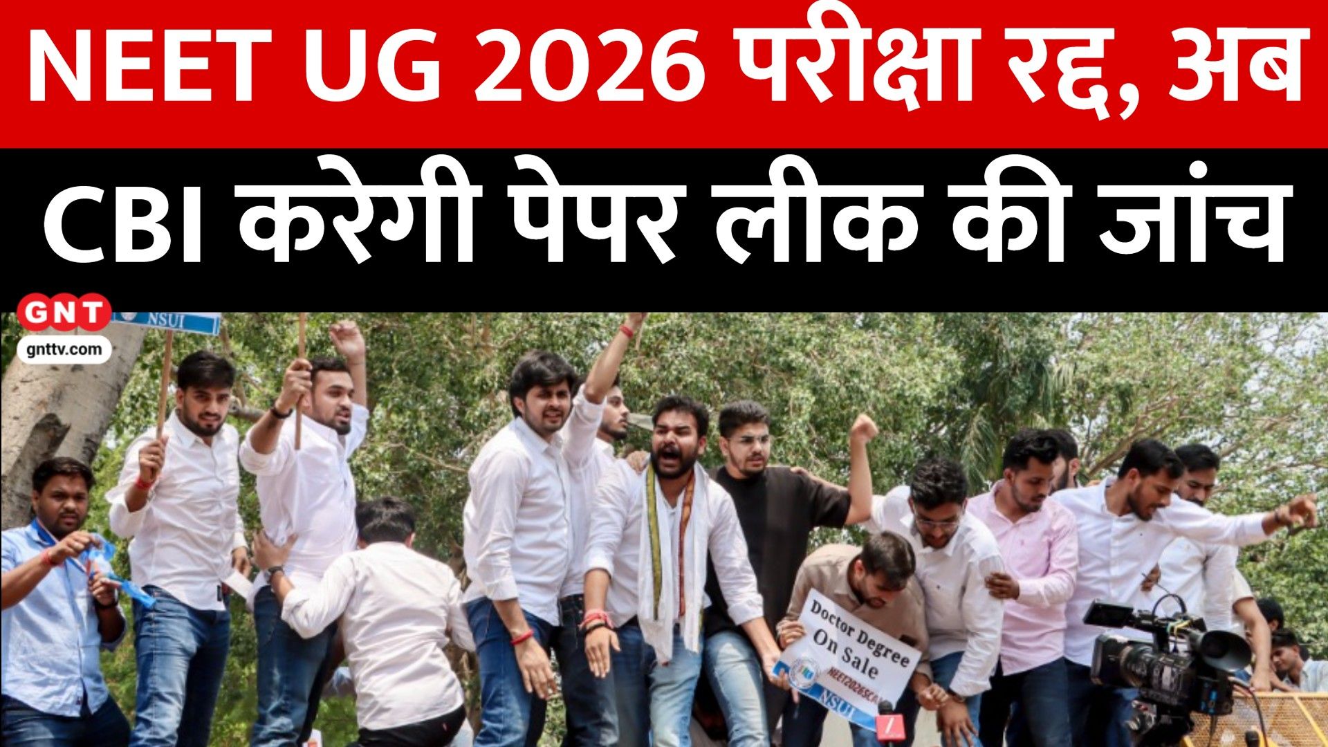 NEET UG 2026 Cancelled, Assam CM Himanta Biswa Sarma Takes Oath & Sachin Tendulkar Launches Climate Smart Village frvd