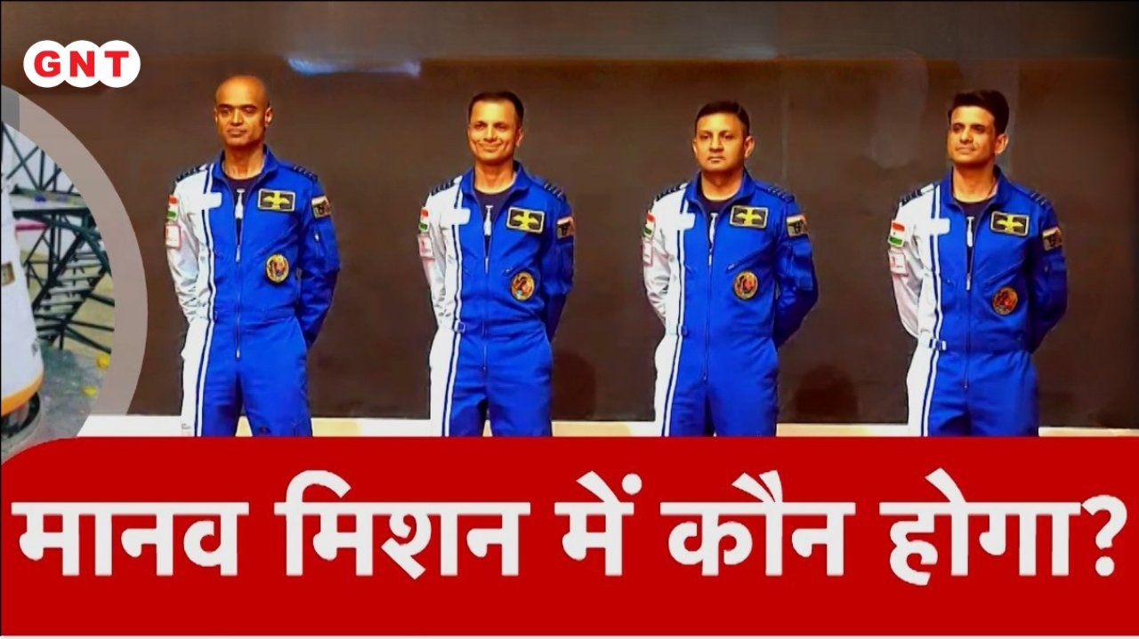 ISRO Gaganyaan Mission: Civilians & STEM Experts to Join Astronaut Training sns frvd