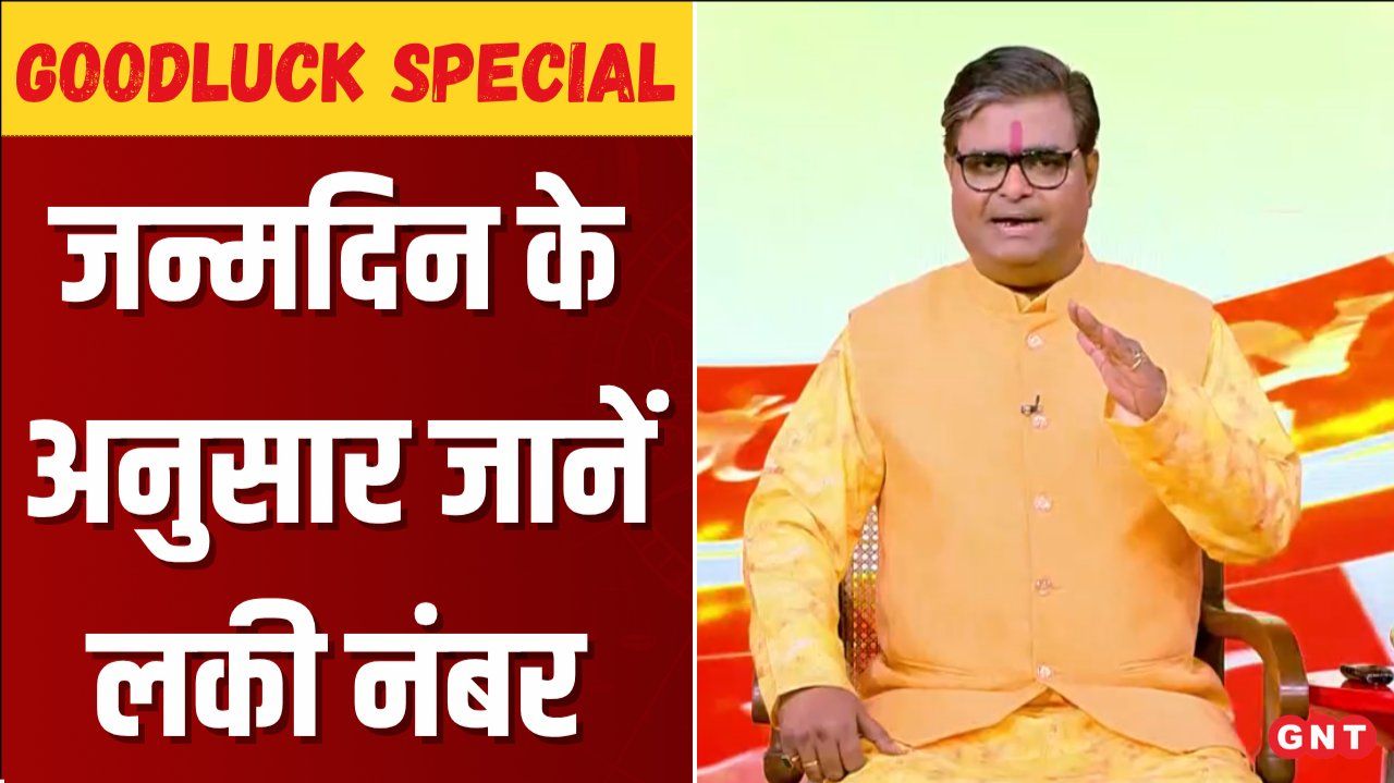 Good Luck Special Know Your Destiny and Success Remedies by Birth Date Through Numerology sns frvd